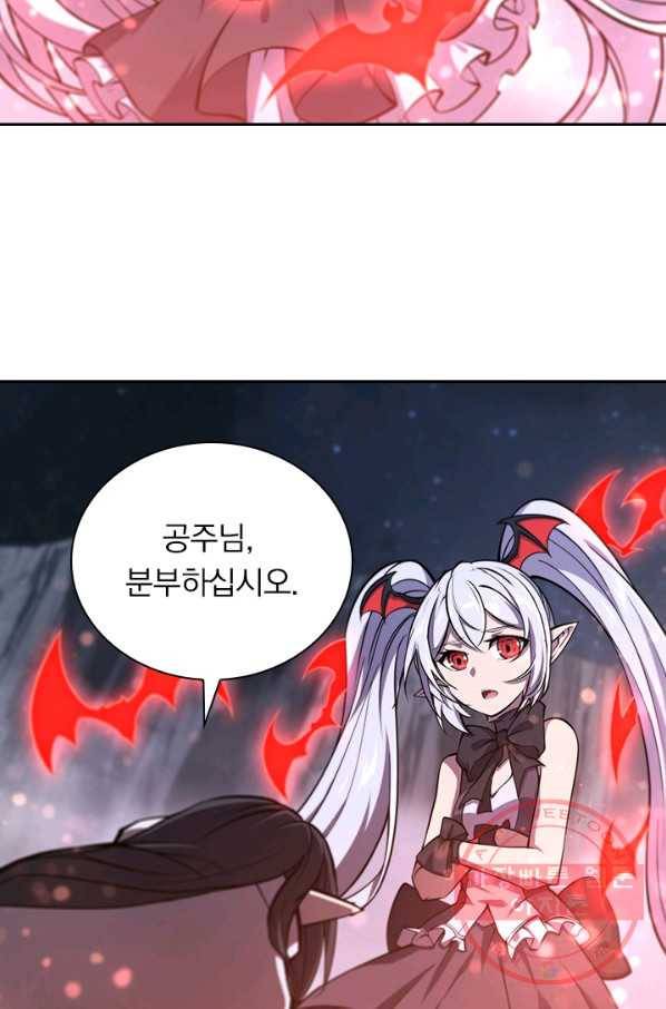 서큐버스가 되어버린 기사님 82화 57