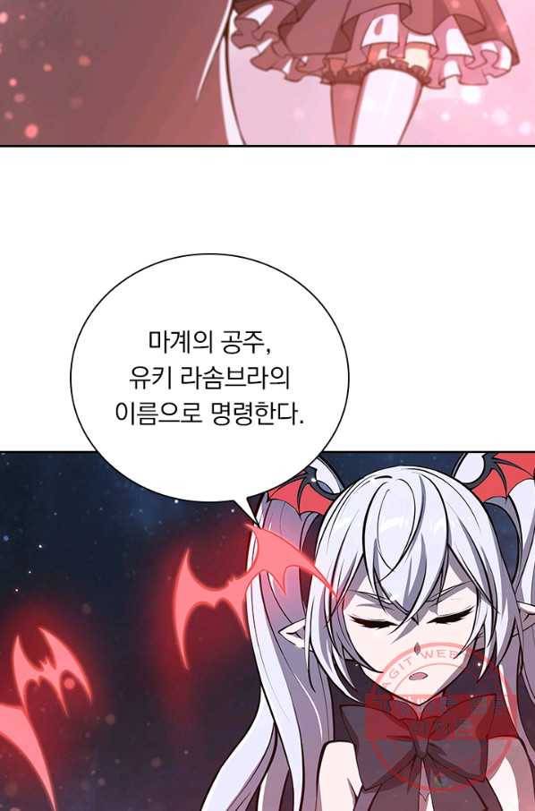 서큐버스가 되어버린 기사님 82화 58
