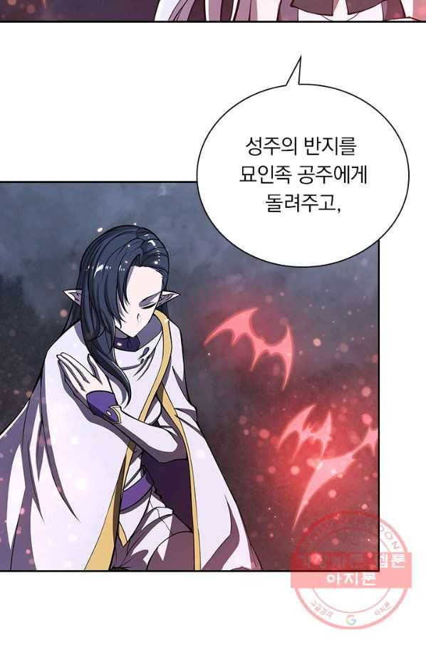 서큐버스가 되어버린 기사님 82화 59