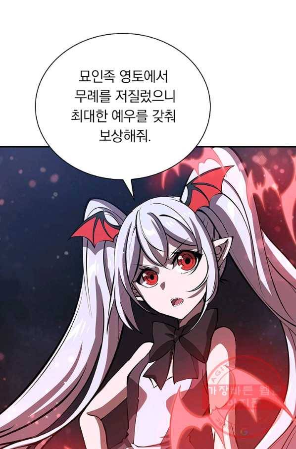 서큐버스가 되어버린 기사님 82화 60
