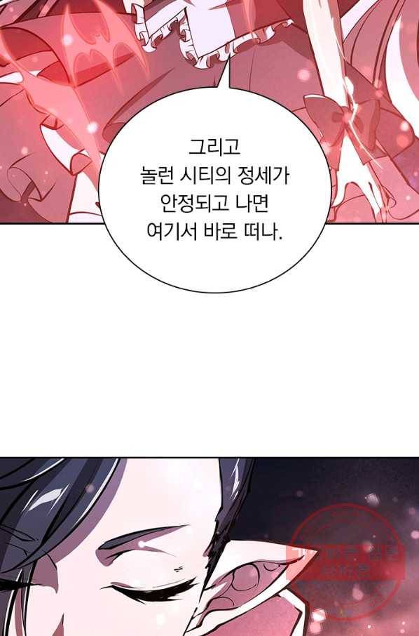 서큐버스가 되어버린 기사님 82화 61