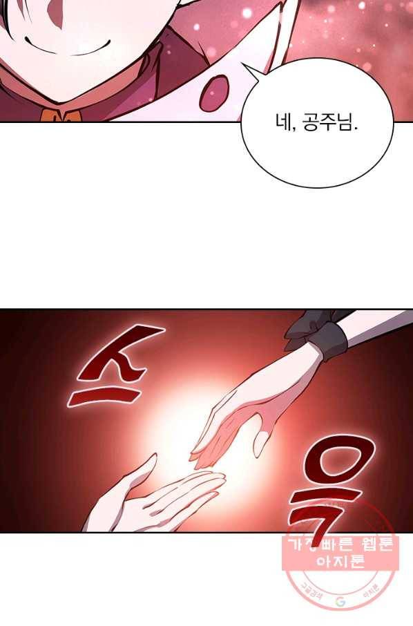 서큐버스가 되어버린 기사님 82화 62