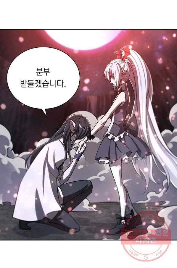 서큐버스가 되어버린 기사님 82화 63
