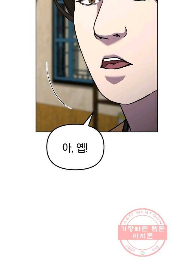 무림세가 전생랭커 38화 18