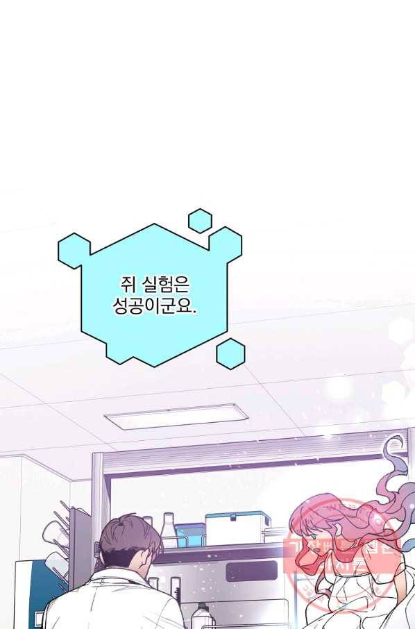나 혼자 천재 DNA 78화 1