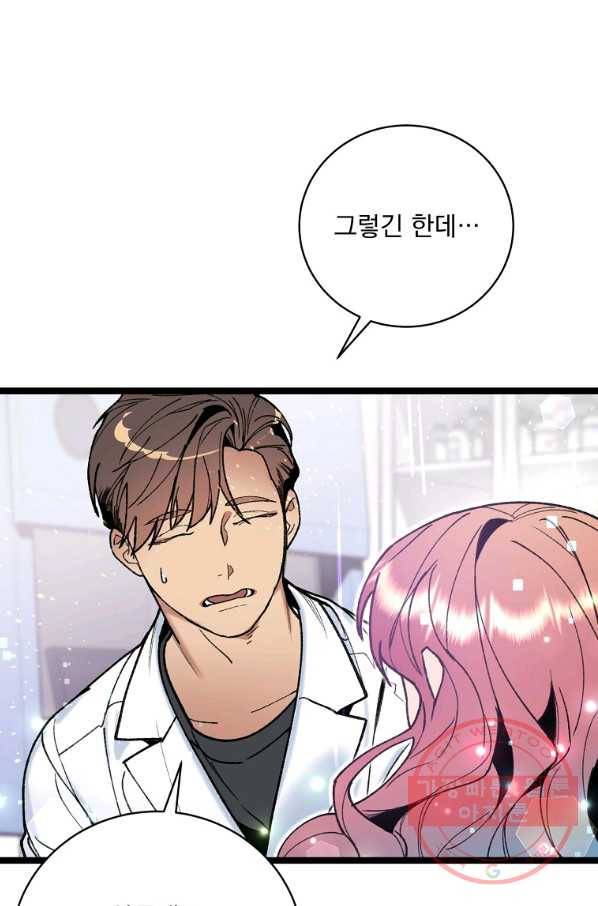 나 혼자 천재 DNA 78화 10