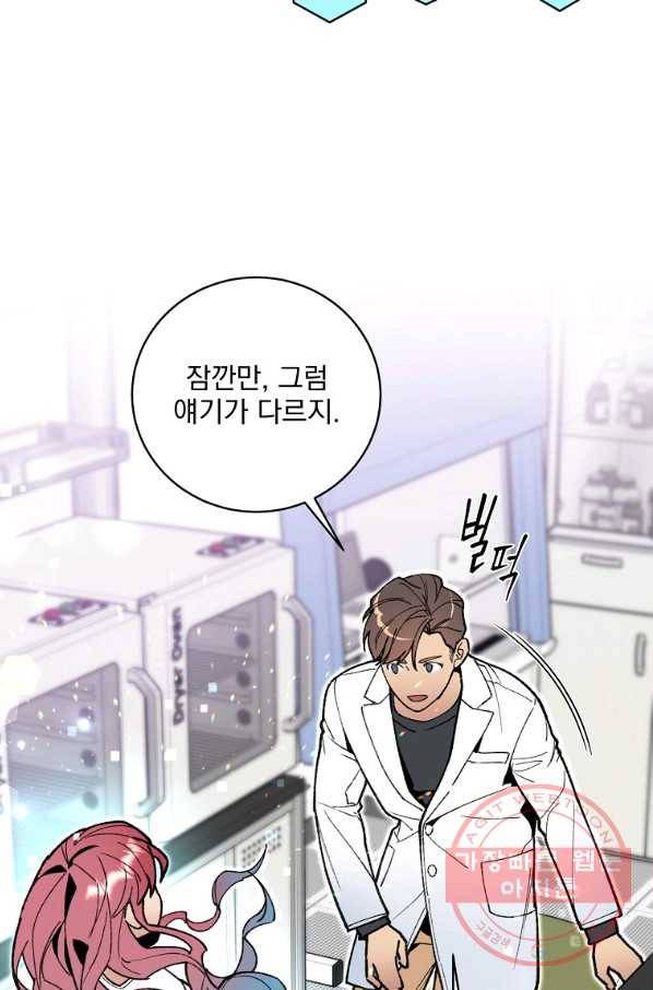 나 혼자 천재 DNA 78화 15