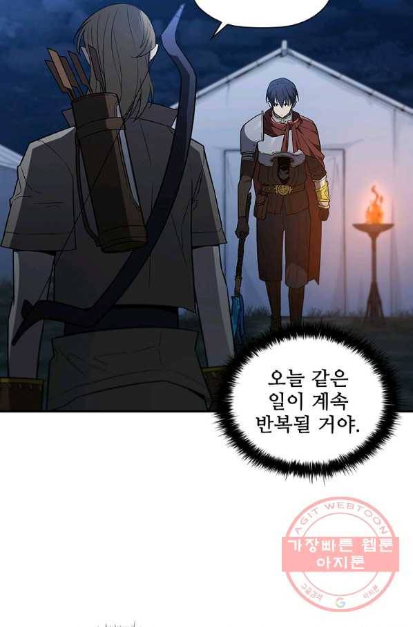 탐식의 재림 시즌2 56화 11