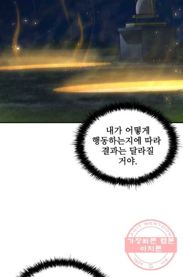 탐식의 재림 시즌2 56화 13