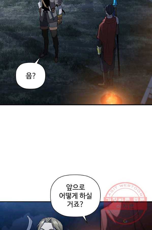 탐식의 재림 시즌2 56화 16