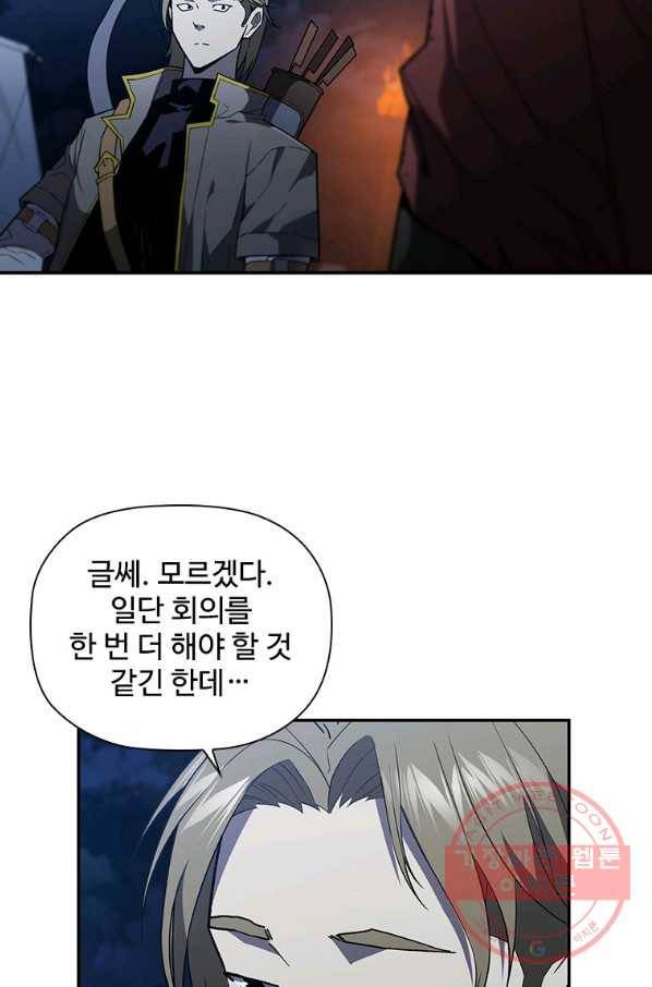 탐식의 재림 시즌2 56화 17