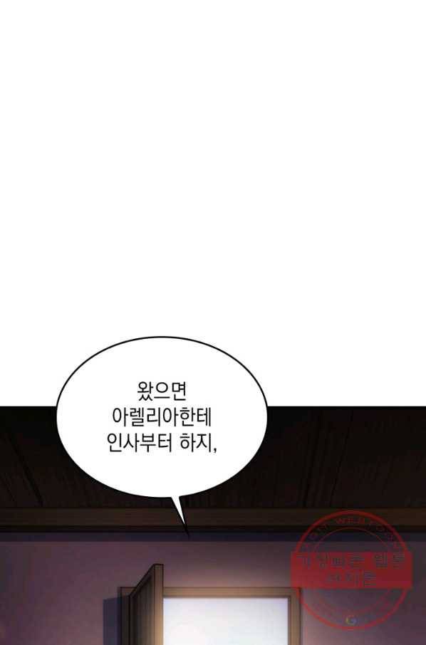 전투종족으로 환생한 나의 공무원 생활기 23화 1