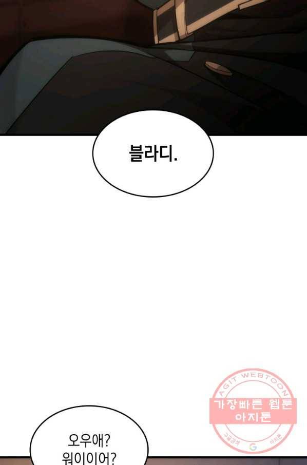 전투종족으로 환생한 나의 공무원 생활기 23화 5