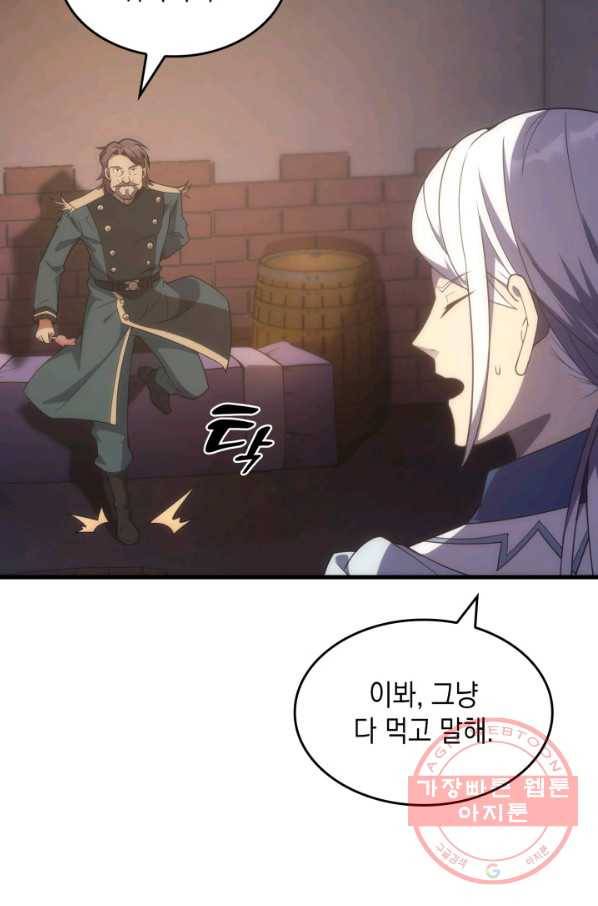 전투종족으로 환생한 나의 공무원 생활기 23화 6
