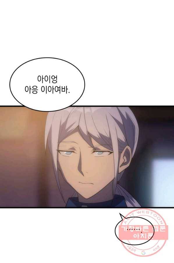 전투종족으로 환생한 나의 공무원 생활기 23화 7
