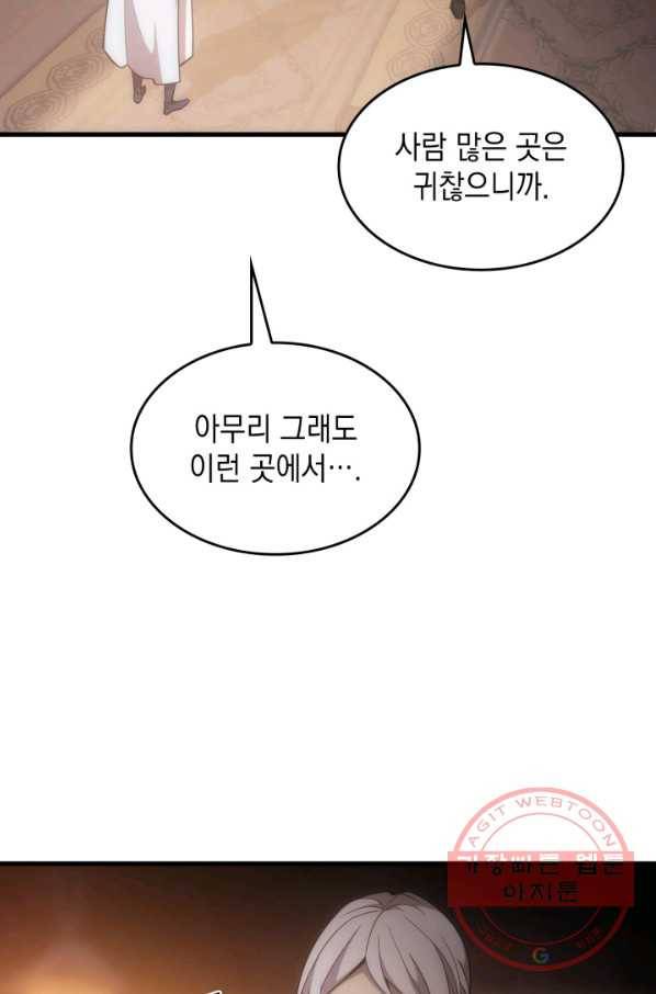전투종족으로 환생한 나의 공무원 생활기 23화 9