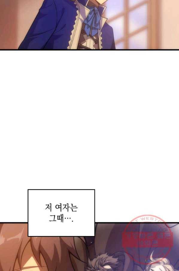 전투종족으로 환생한 나의 공무원 생활기 23화 20