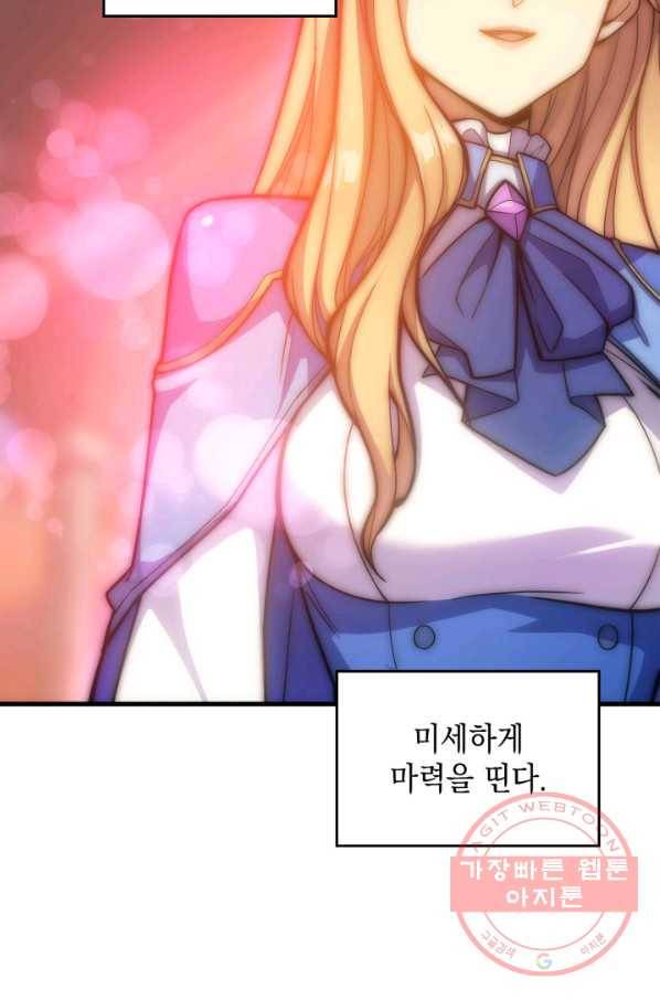 전투종족으로 환생한 나의 공무원 생활기 23화 23