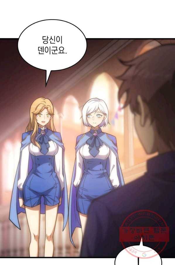전투종족으로 환생한 나의 공무원 생활기 23화 29