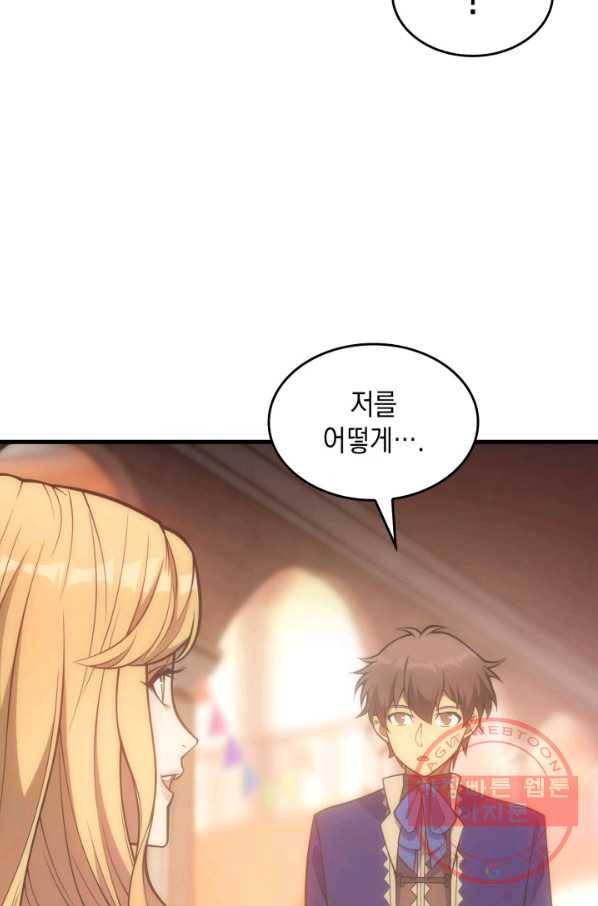 전투종족으로 환생한 나의 공무원 생활기 23화 30