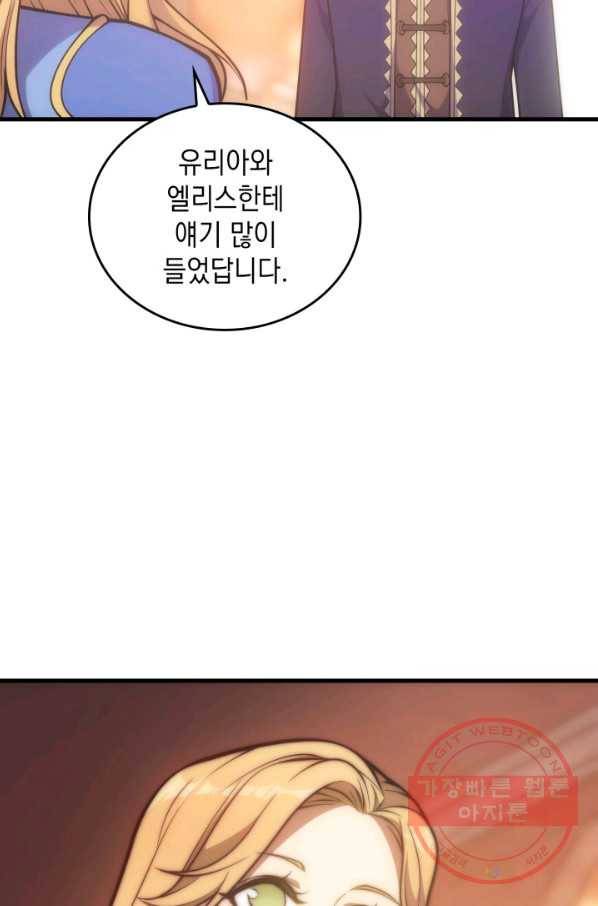 전투종족으로 환생한 나의 공무원 생활기 23화 31