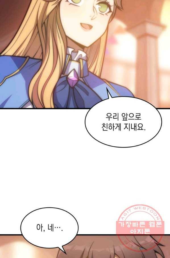 전투종족으로 환생한 나의 공무원 생활기 23화 32