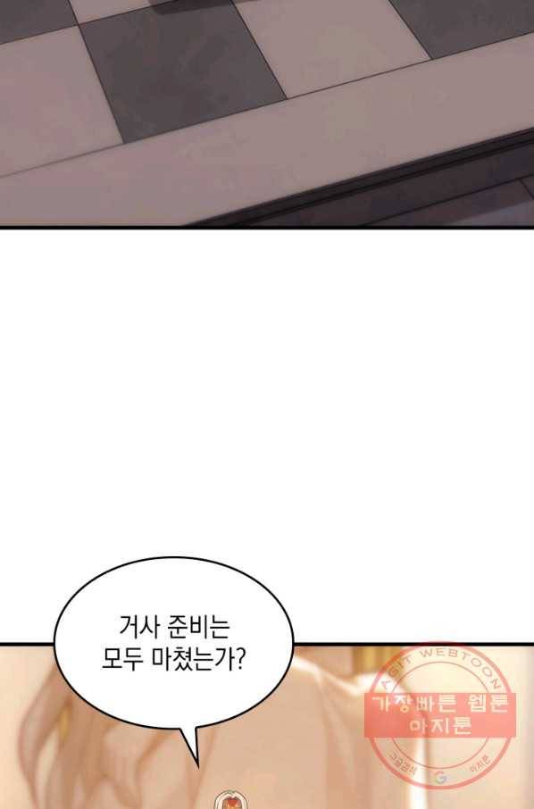 전투종족으로 환생한 나의 공무원 생활기 23화 37