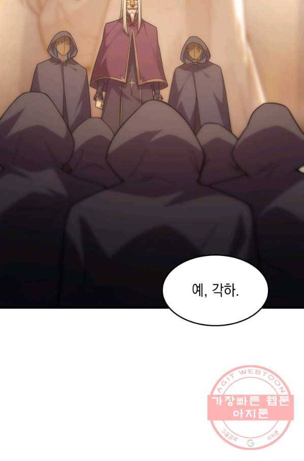 전투종족으로 환생한 나의 공무원 생활기 23화 38