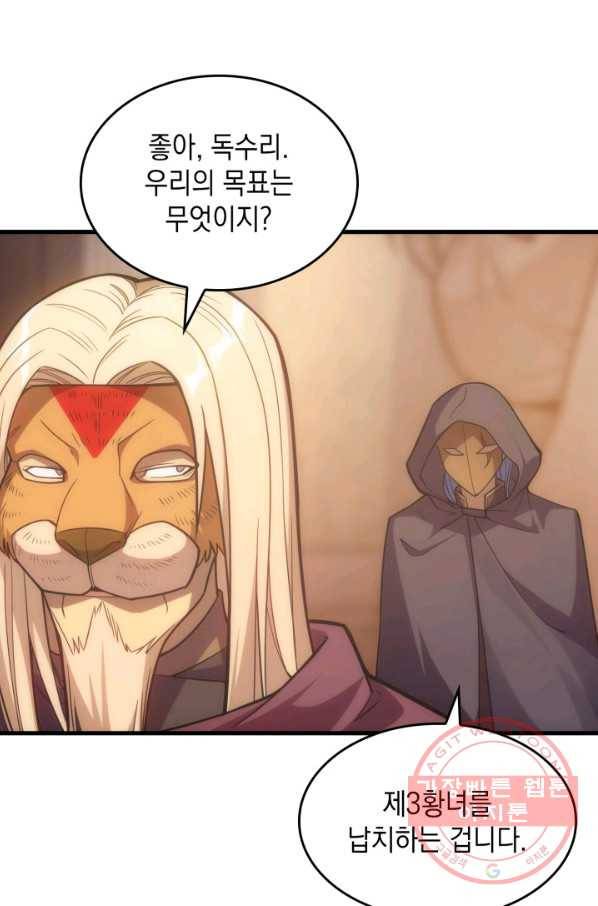 전투종족으로 환생한 나의 공무원 생활기 23화 39