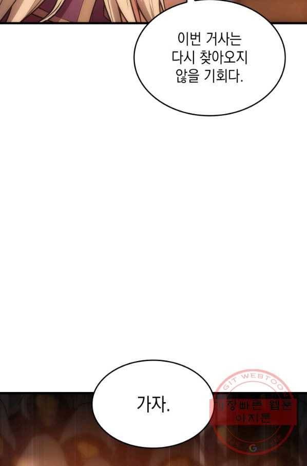 전투종족으로 환생한 나의 공무원 생활기 23화 44