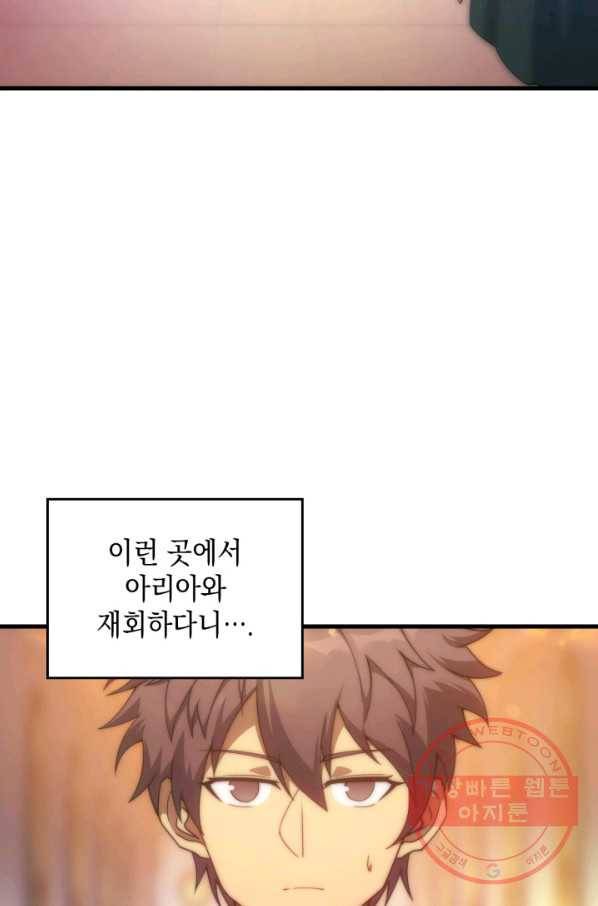 전투종족으로 환생한 나의 공무원 생활기 23화 56