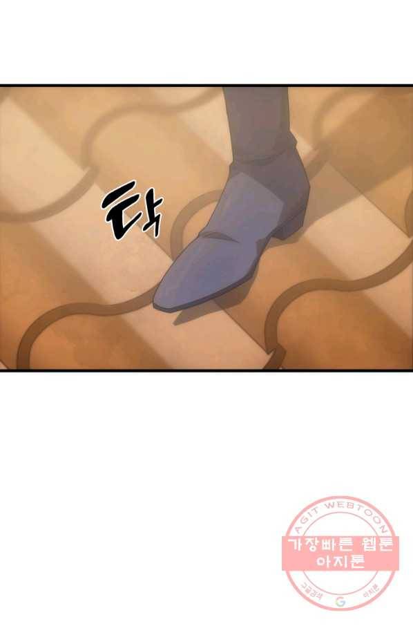 전투종족으로 환생한 나의 공무원 생활기 23화 59