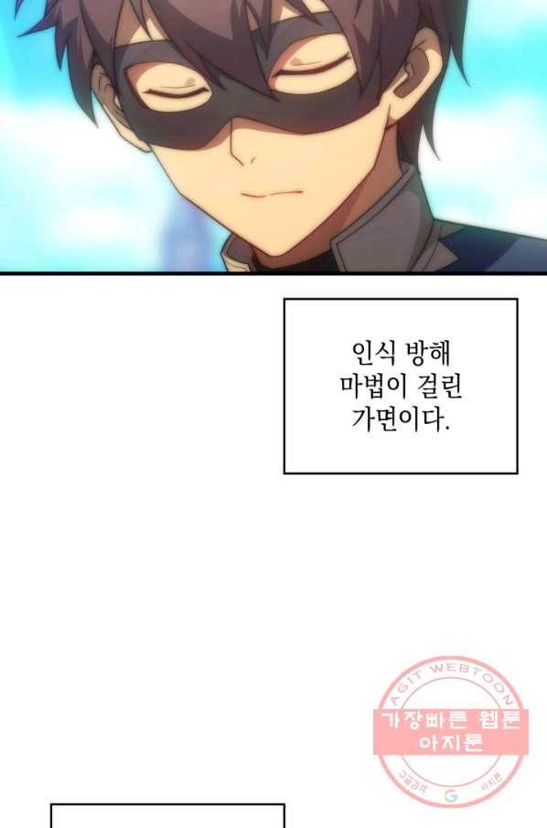 전투종족으로 환생한 나의 공무원 생활기 23화 64