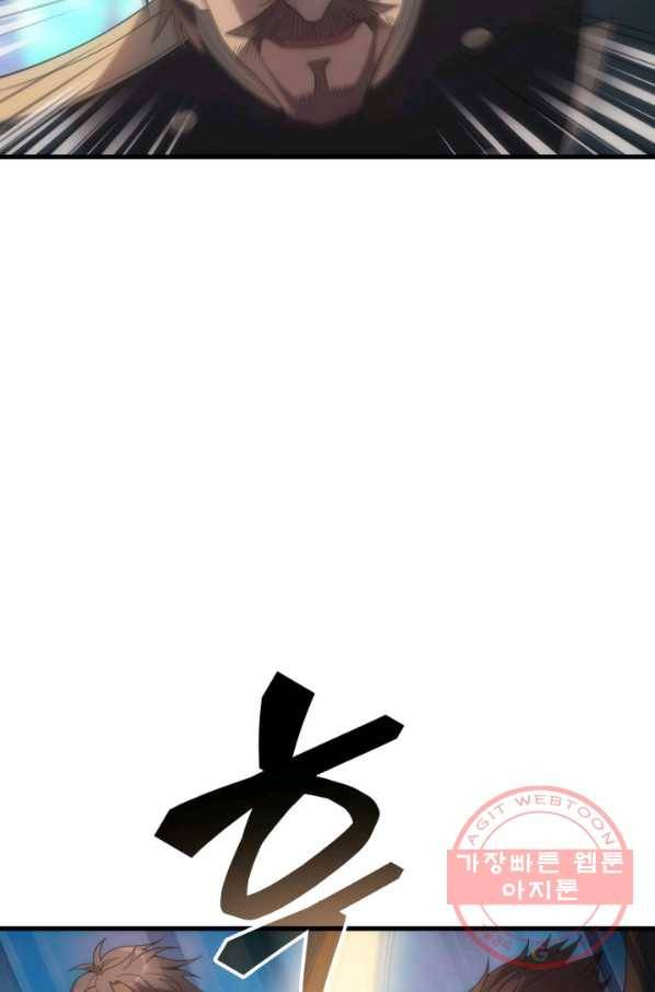 전투종족으로 환생한 나의 공무원 생활기 23화 74