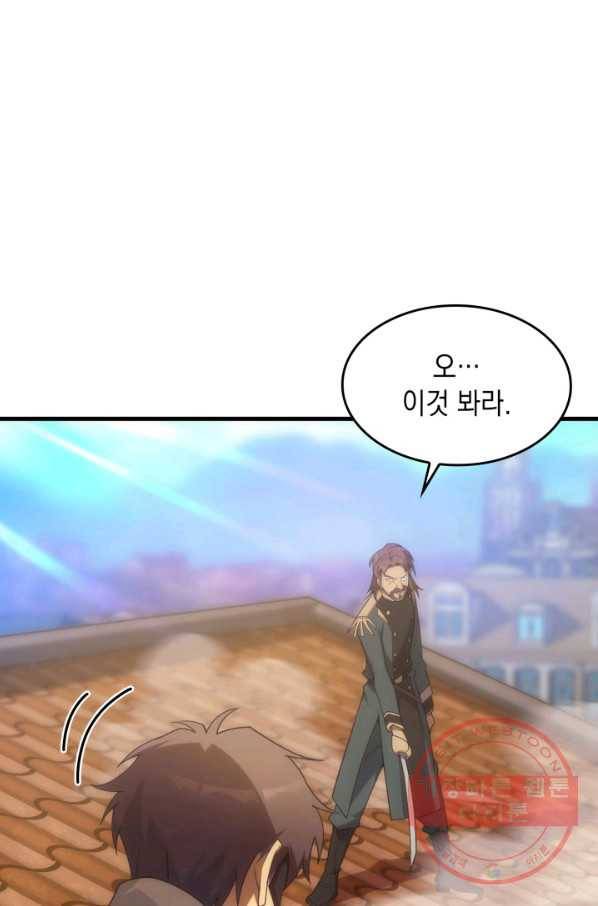 전투종족으로 환생한 나의 공무원 생활기 23화 76