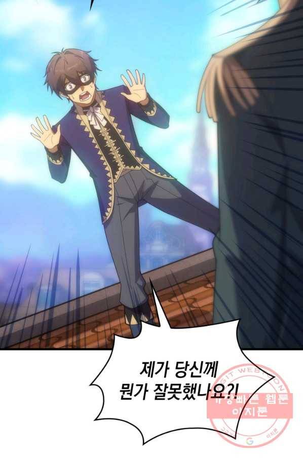전투종족으로 환생한 나의 공무원 생활기 23화 78