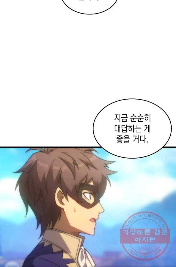 전투종족으로 환생한 나의 공무원 생활기 23화 83