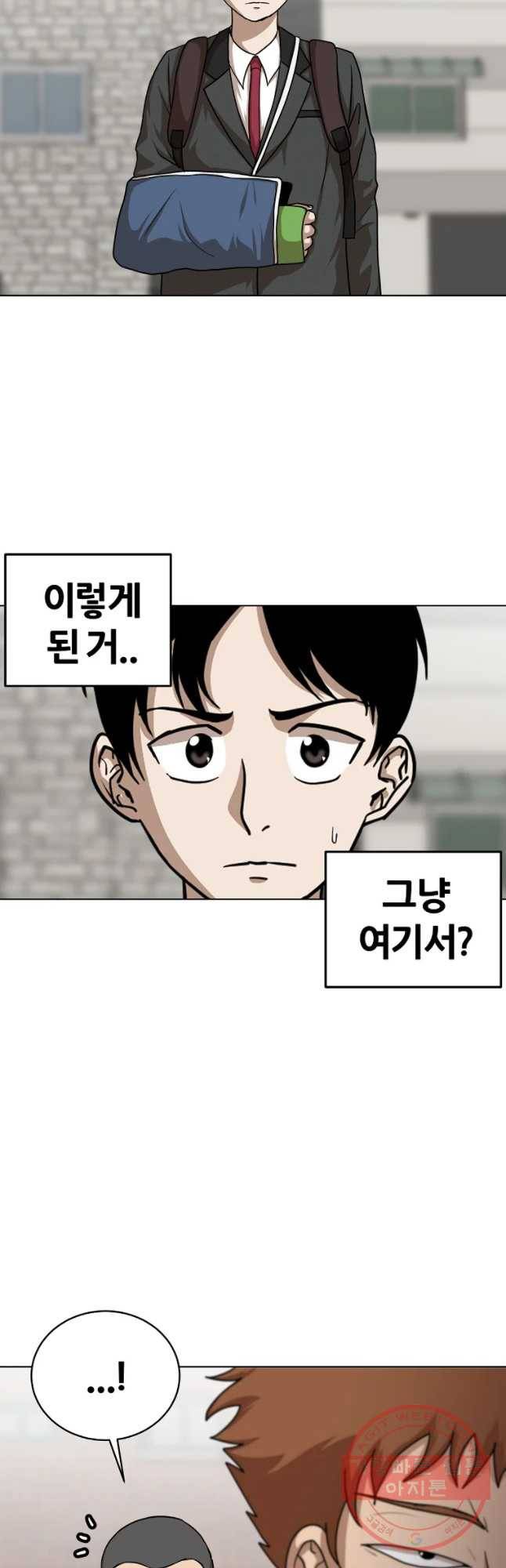 방구석 여포 57화 2