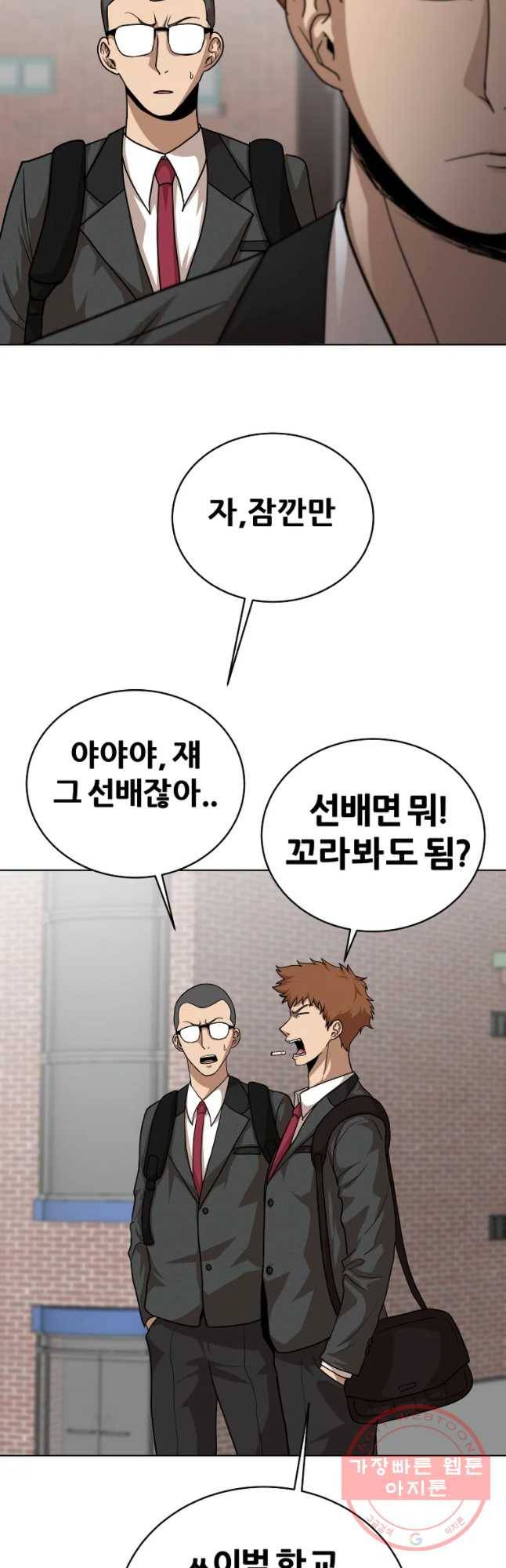 방구석 여포 57화 3
