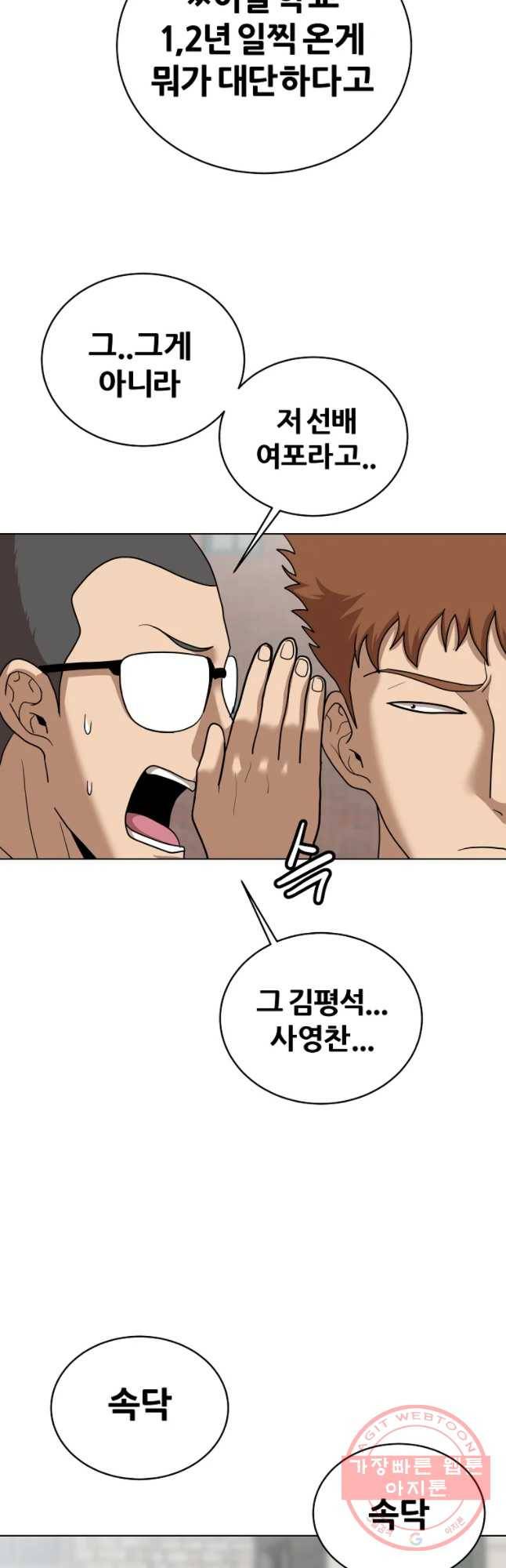 방구석 여포 57화 4