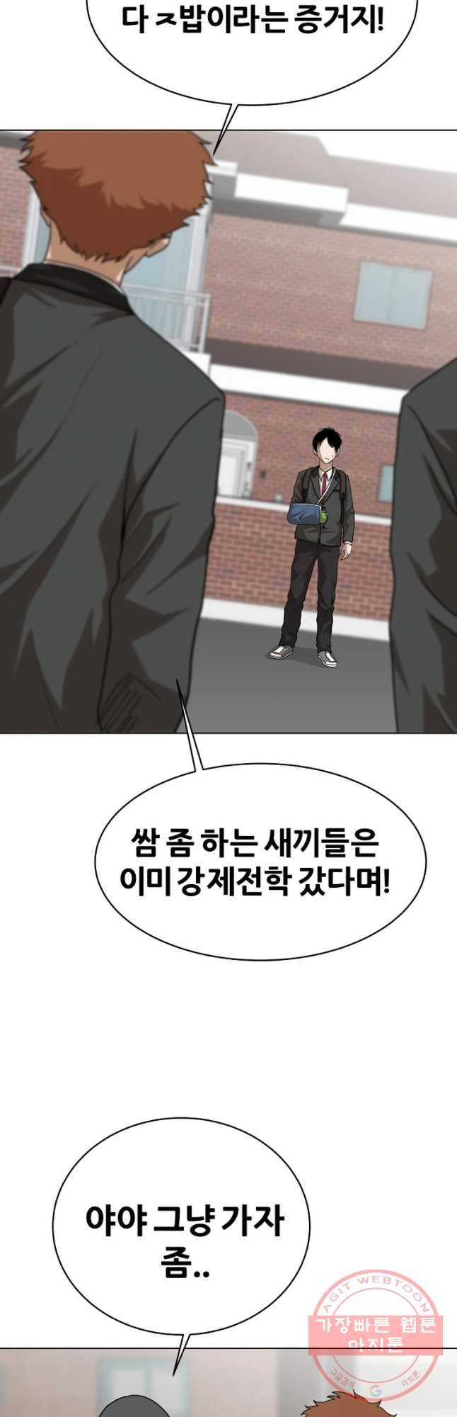 방구석 여포 57화 7