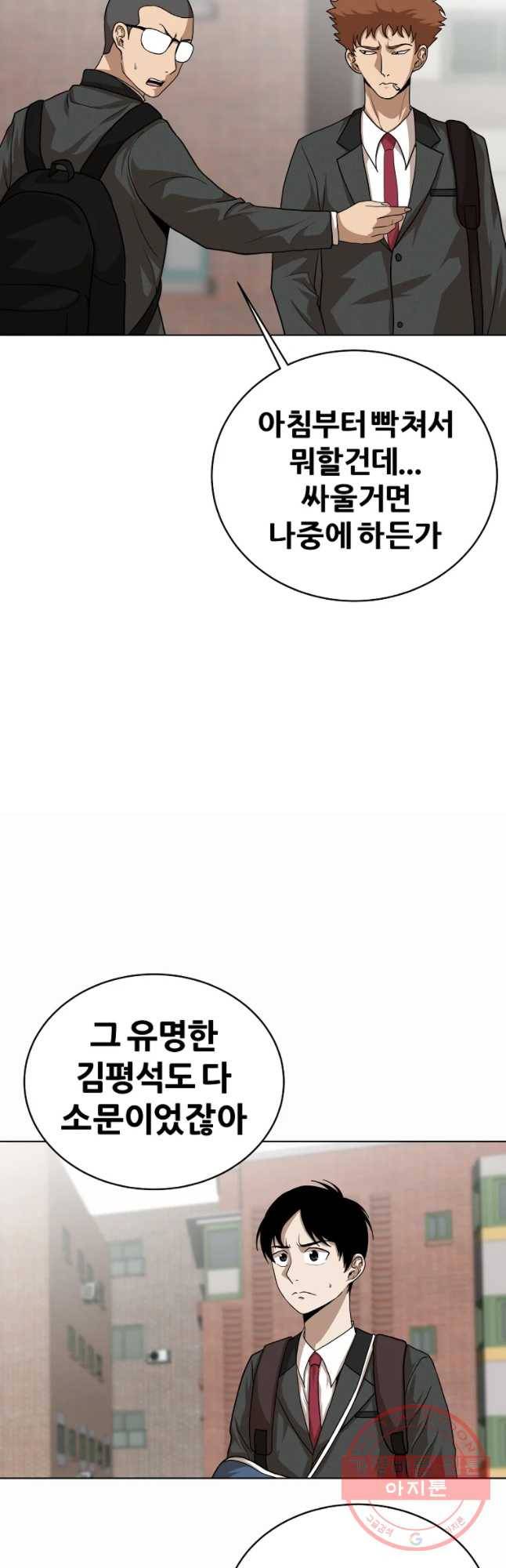 방구석 여포 57화 8