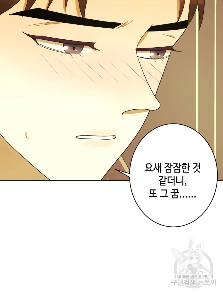 악녀의 데뷔작 29화 25