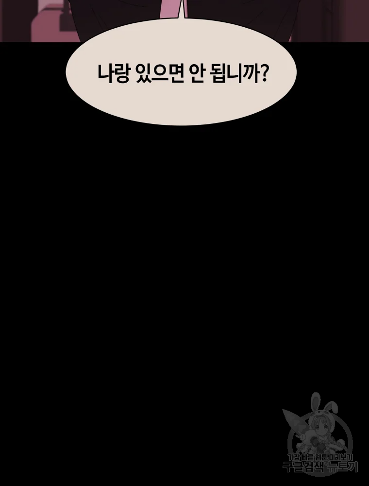 악녀의 데뷔작 29화 34