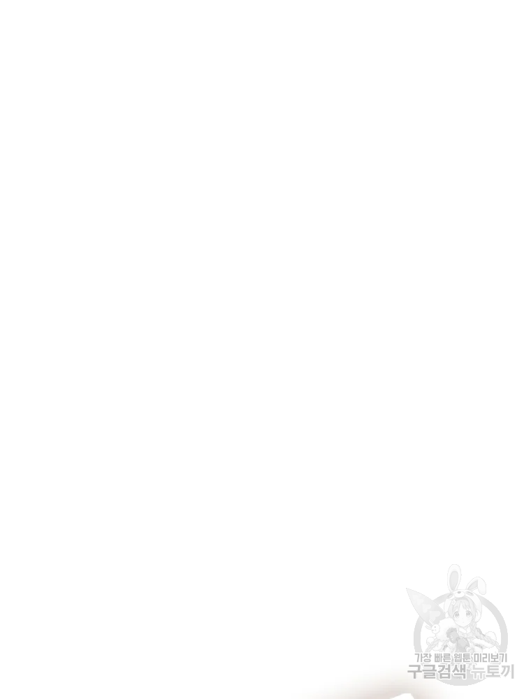 악녀의 데뷔작 29화 36