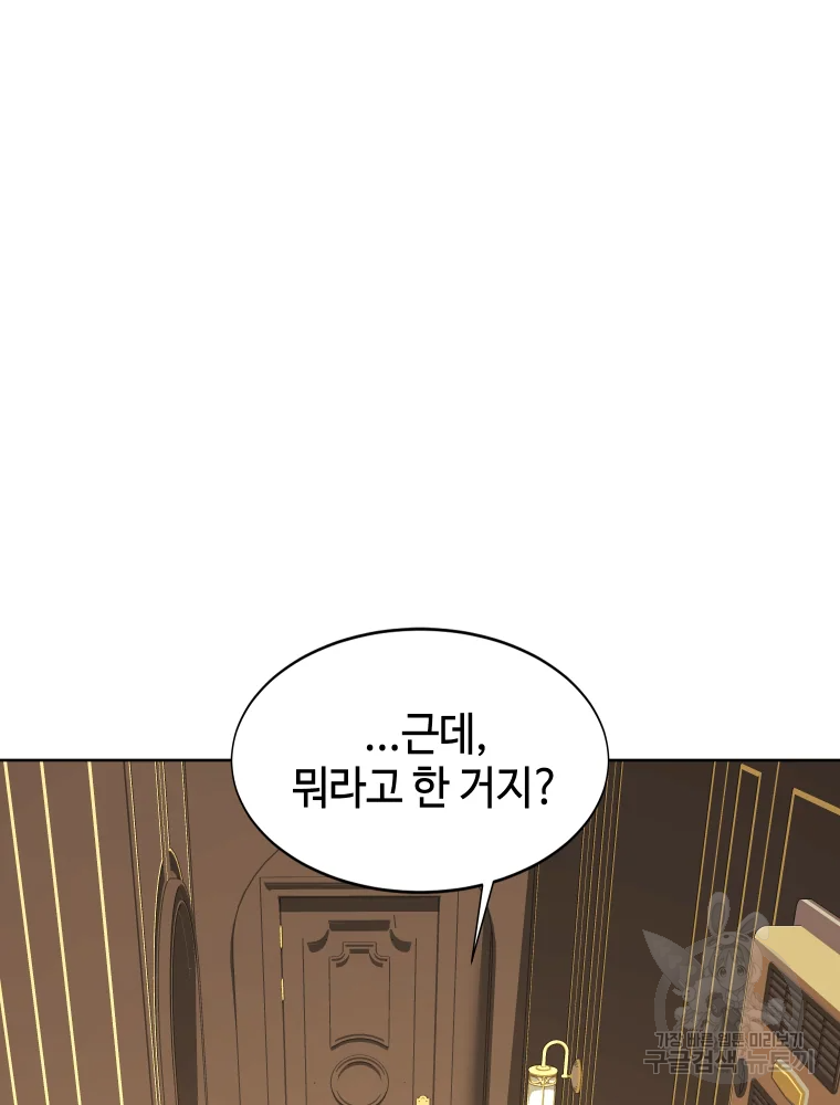 악녀의 데뷔작 29화 40