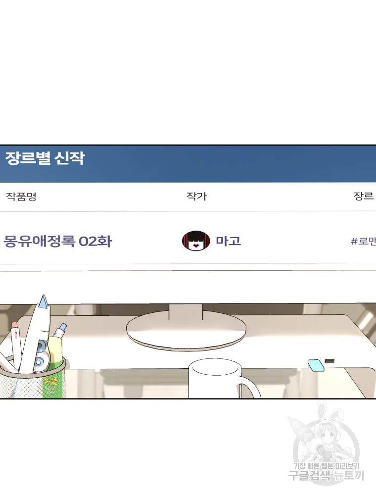 악녀의 데뷔작 29화 44