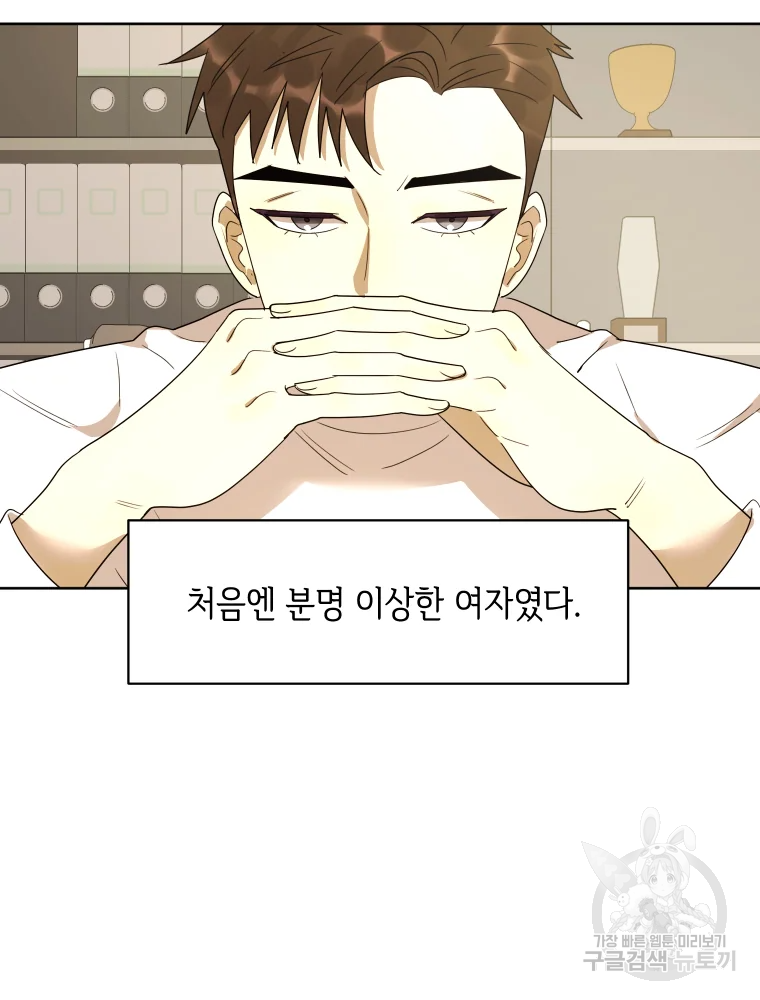 악녀의 데뷔작 29화 46