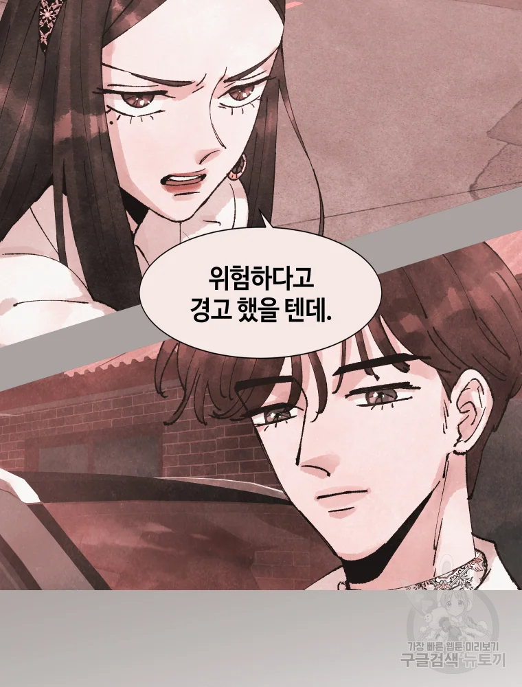 악녀의 데뷔작 29화 49