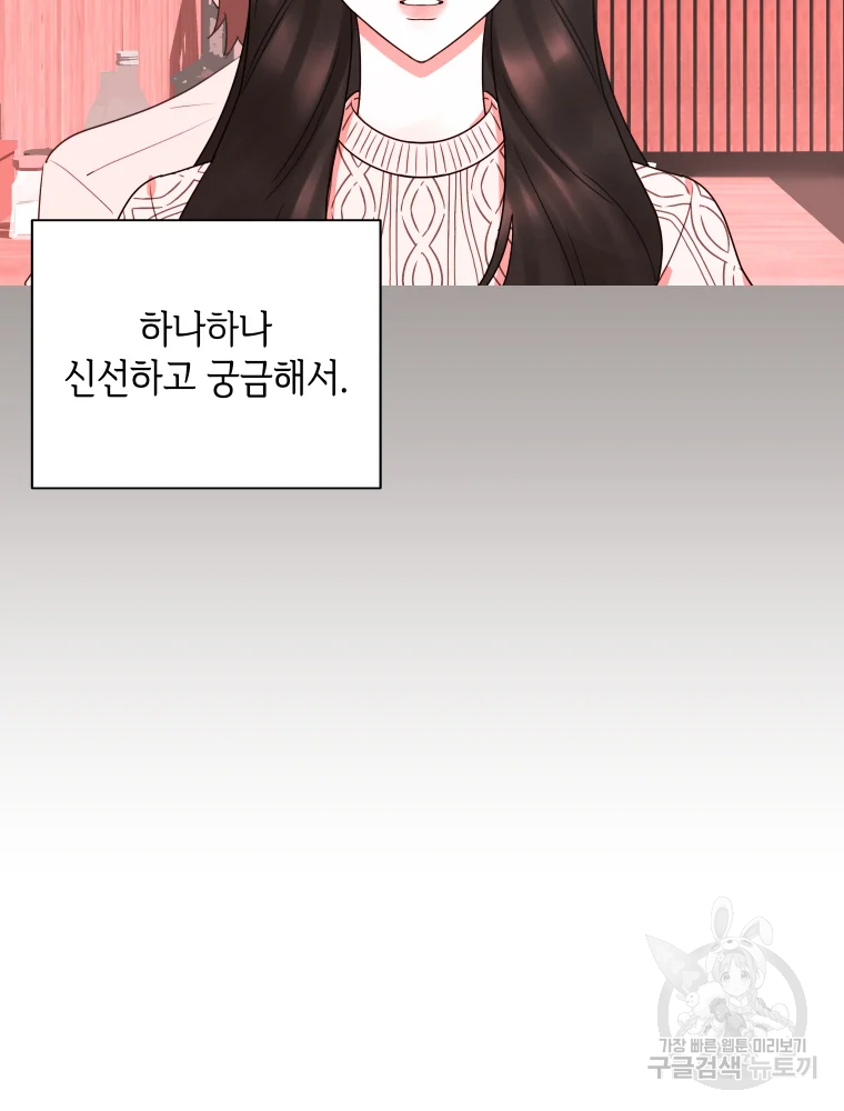 악녀의 데뷔작 29화 61